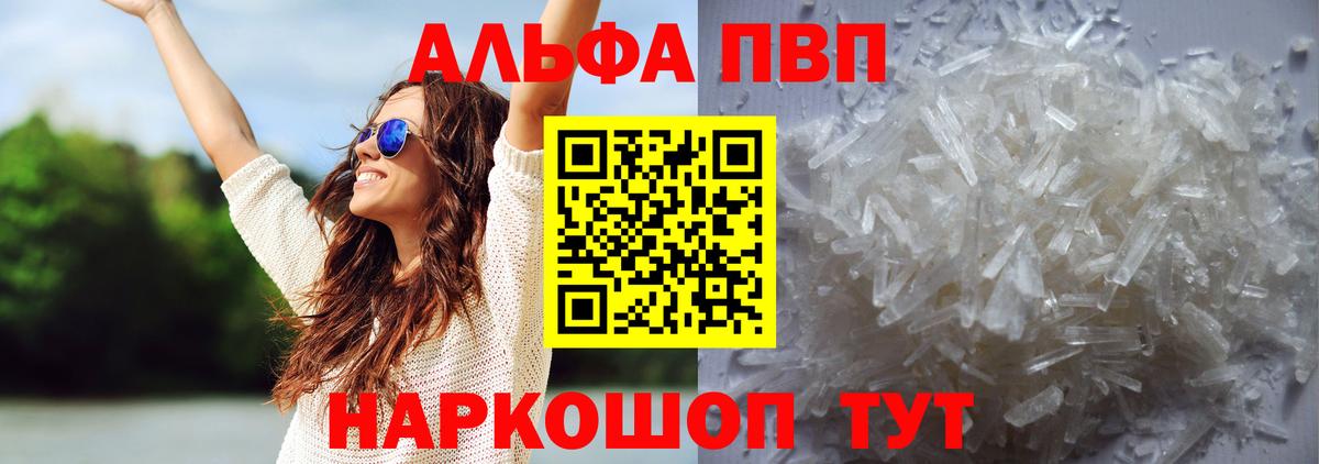 A PVP крисы CK  А ПВП  Карабулак  Вход с VPN  Alpha PVP кристаллы 