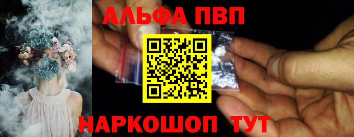 APVP крисы CK Карабулак
