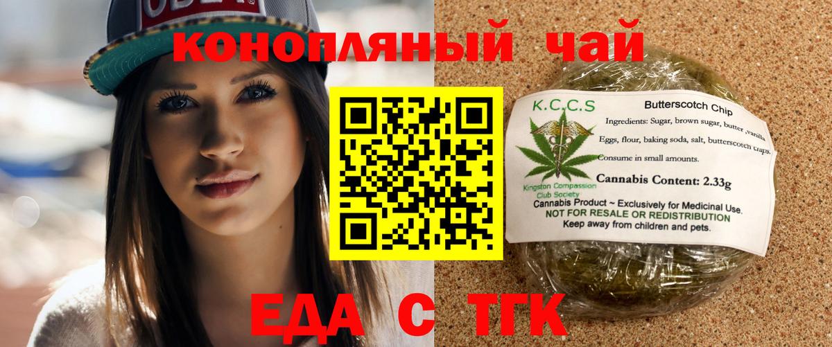 Карабулак  Печенье с ТГК конопля  Вход с VPN 