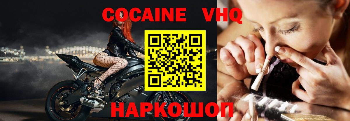 Кокаин  COCAIN 99%  Вход с VPN  Карабулак 