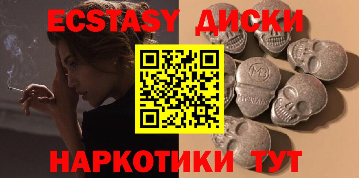 ЭКСТАЗИ XTC  Вход с VPN  Ecstasy MDMA  Экстази  shop формула  Карабулак 