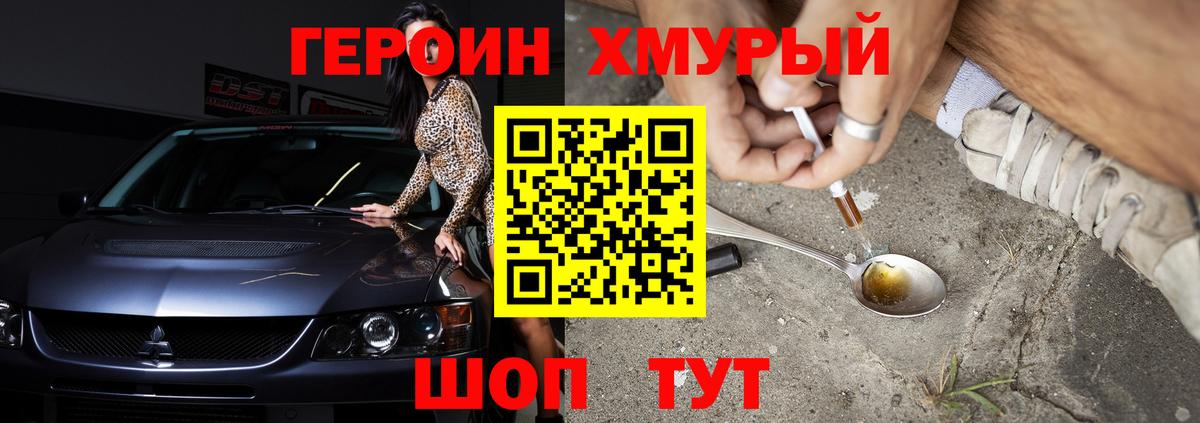 Карабулак  ГЕРОИН герыч  ГЕРОИН  Вход с VPN 