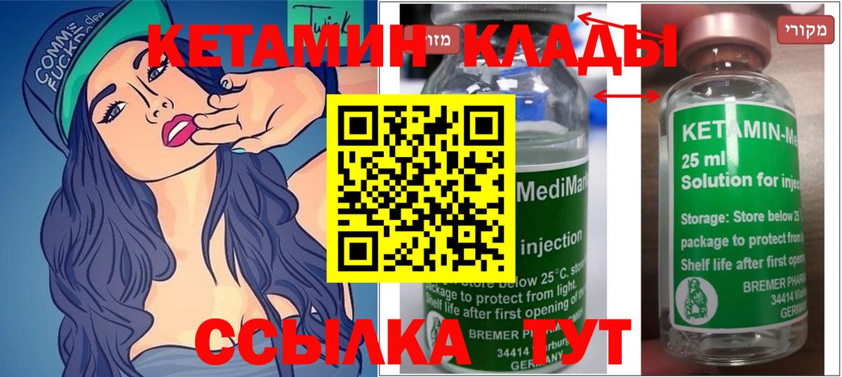Кетамин ketamine  Вход с VPN  Кетамин VHQ  Карабулак 