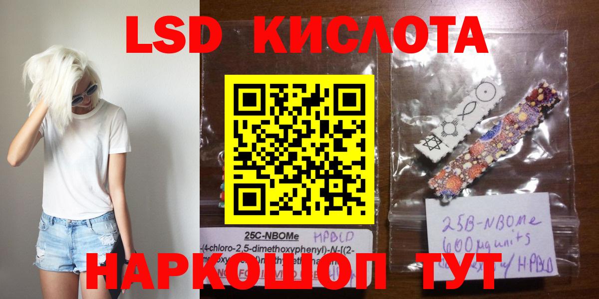 LSD-25 экстази кислота Карабулак