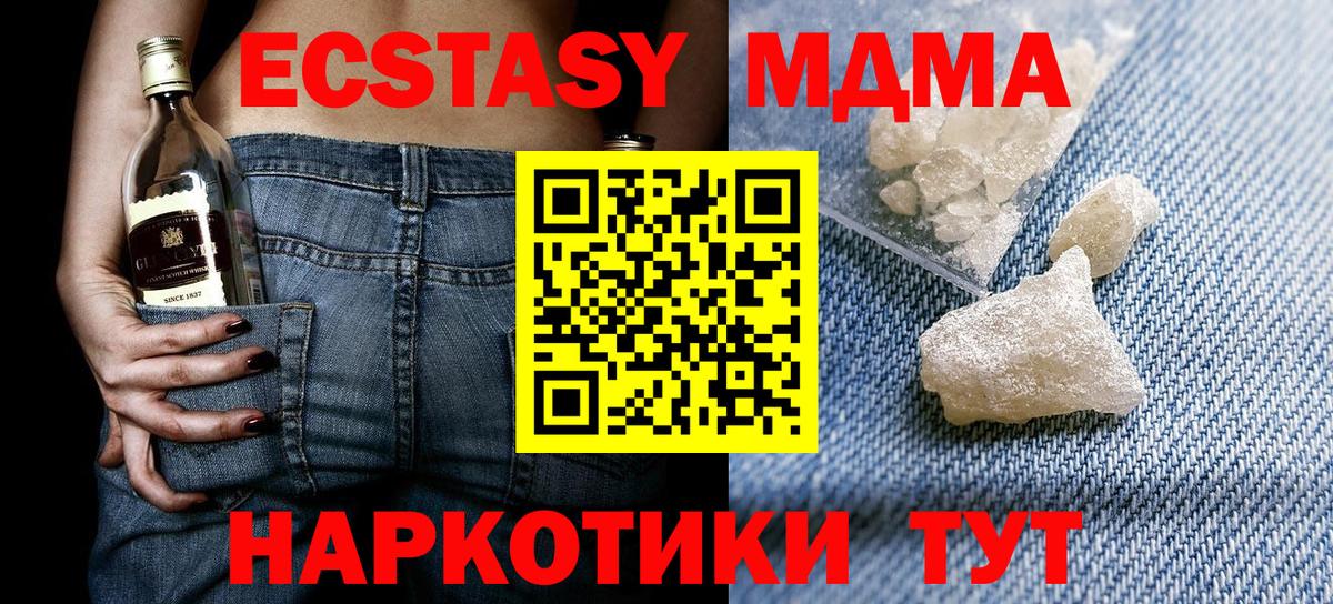 MDMA кристаллы  Вход с VPN  Карабулак  MDMA  MDMA молли 