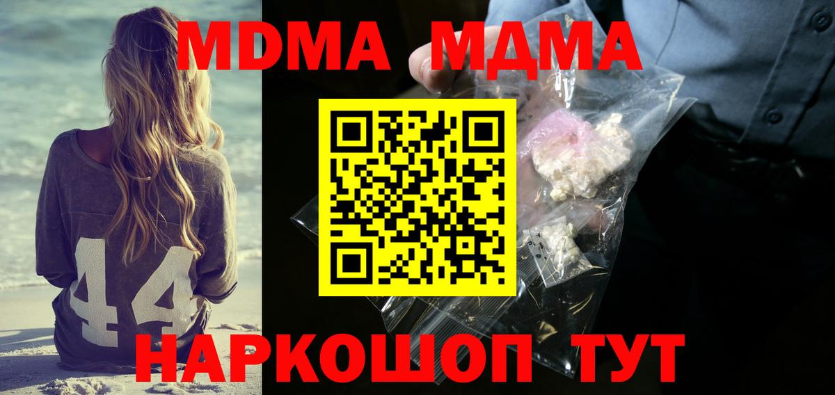МДМА кристаллы Карабулак