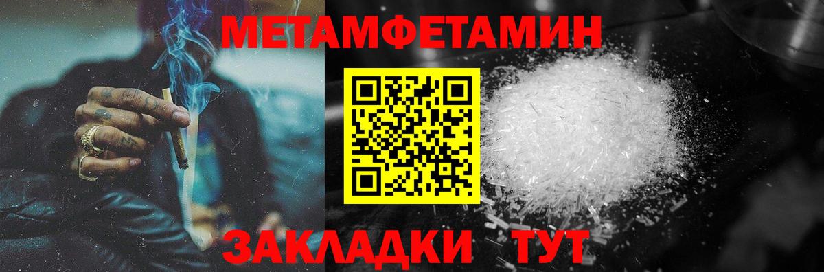 Первитин мет Карабулак